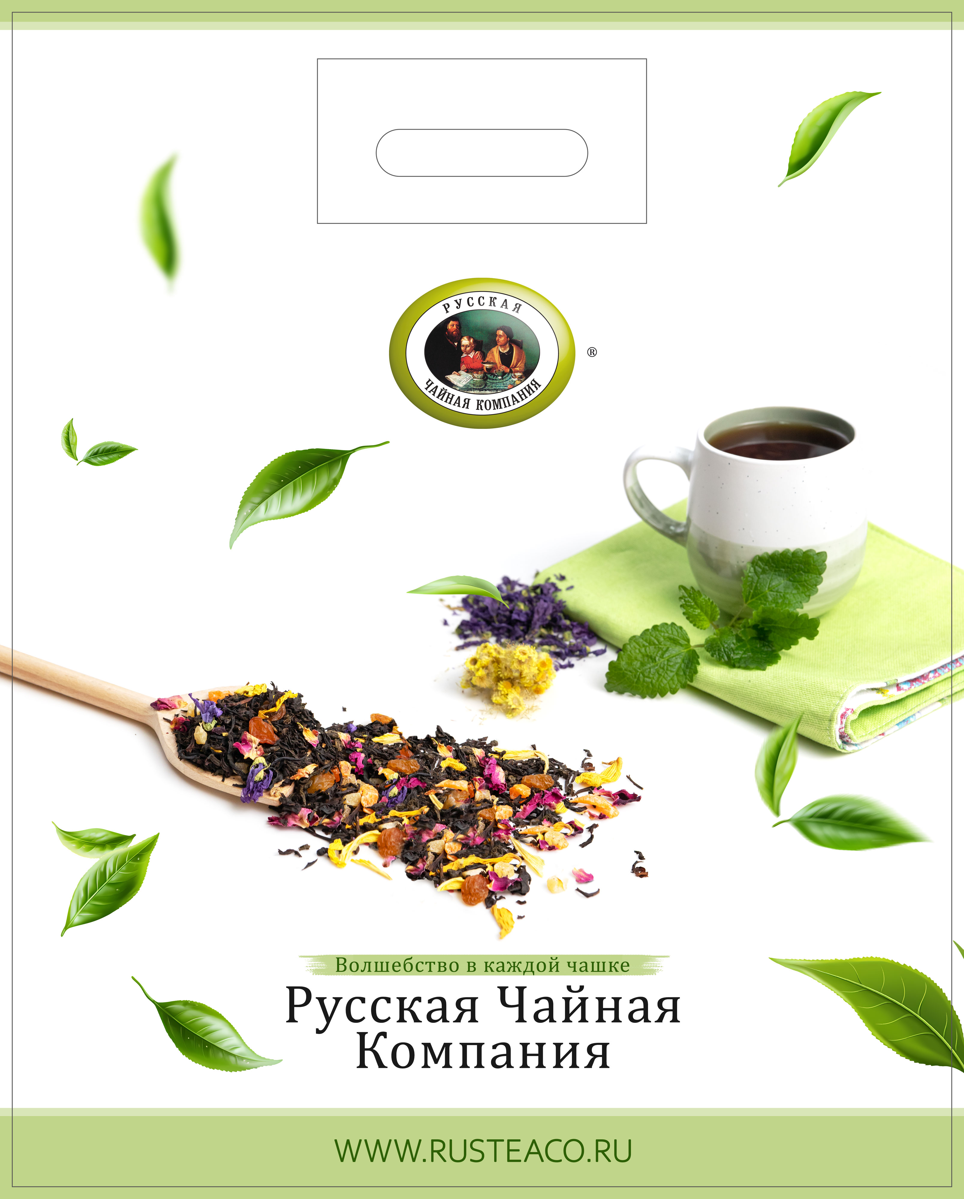 Пакет п/э РЧК 40*50 (чашка чая) Пакет п/э РЧК 40*50 (чашка чая)